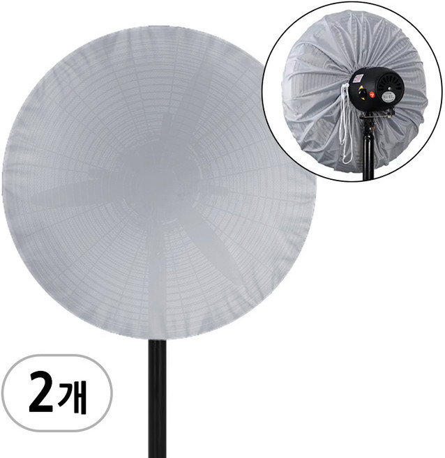 초대형 방수 선풍기 커버 A타입 6호 85cm, 그레이, 2개