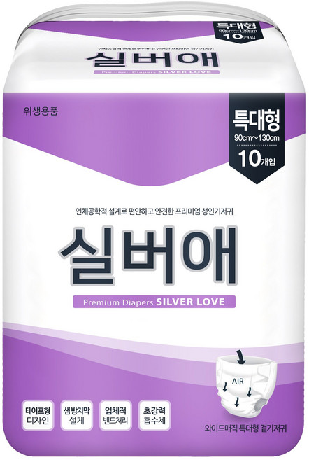 실버애성인기저귀 와이드매직 특대형 프리미엄 겉기저귀 20매 10매*2팩
