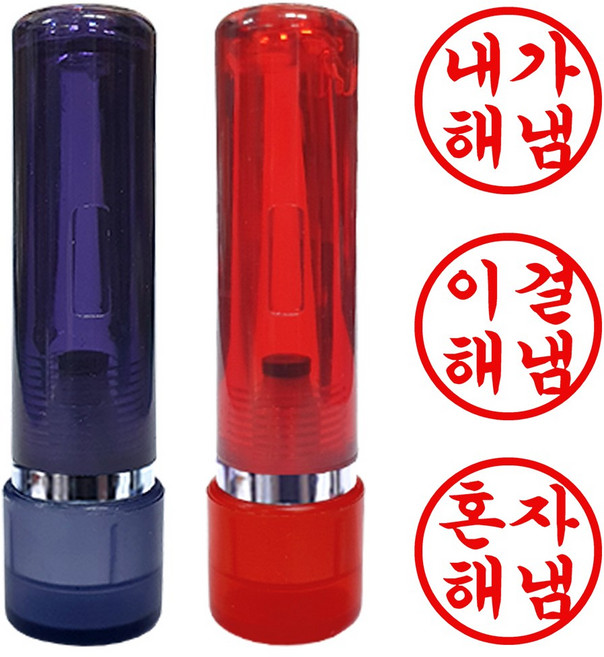 도장마트 만년도장 내가해냄, 10. 스탬프_민트