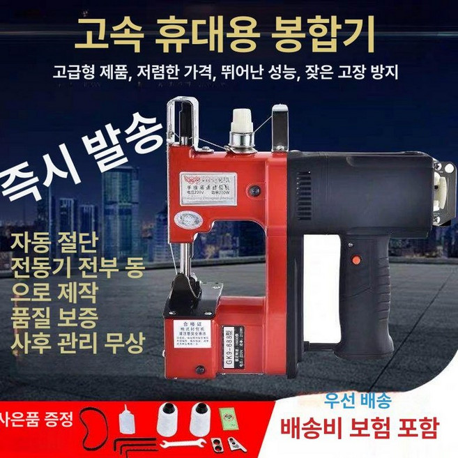 경량형 포대미싱 핸드미싱기 포장 플러그인 전용 마대, GK9-688형 유선 순동 모터 자동, 기본 모델명/품번