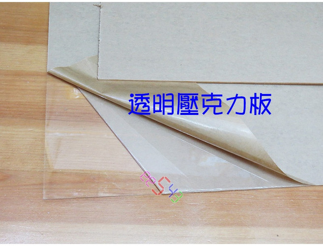 透明壓克力板 30*20公分 DIY材料塑膠板 可用於模型勞作工藝品, 1個, 2mm