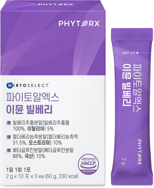 파이토알엑스 이뮨 빌베리 고약사 약들약, 1개, 30회분