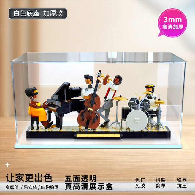 장식장 아이디어 디스플레이 커버 1 화이트 재즈 방진 케이스 4중주 바닥 진열장 50x20x25cm, 50x20x25cm 안사이즈, 1 램프 2개 LED 램프 타입만 해당, 1개