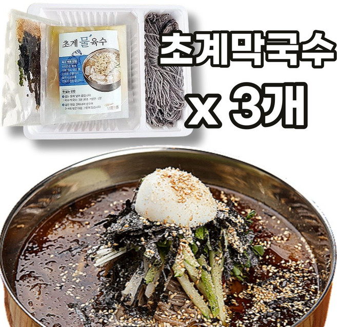 선제이피지 웰빙음식 새콤달콤 시원한 육수 초계막국수, 680g, 3개