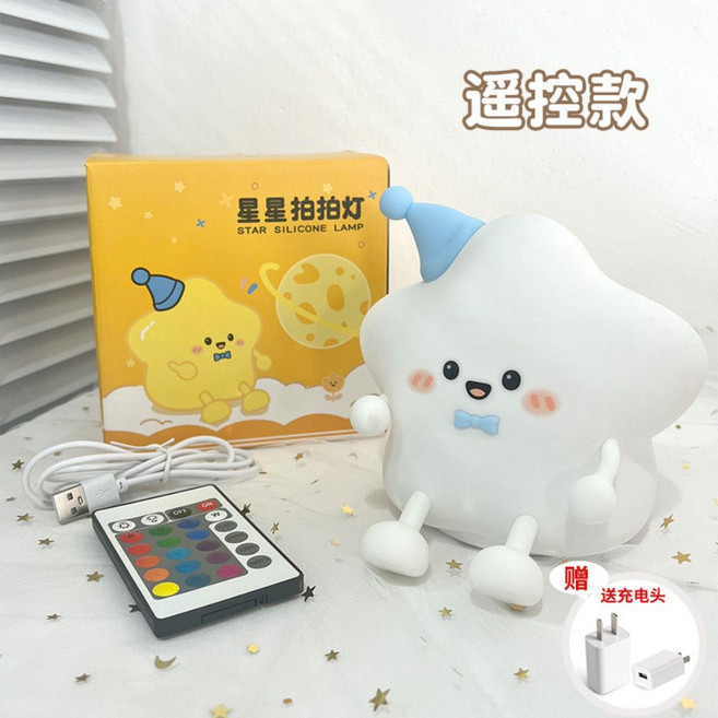 拍拍硅膠星星夜燈 睡眠氛圍擺件, 1個, 星星硅膠拍拍燈-遙控款+充電頭