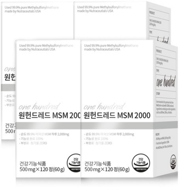 메디타민 원헌드레드 MSM2000 5병 5개월분 미국산 식이유황 관절&연골