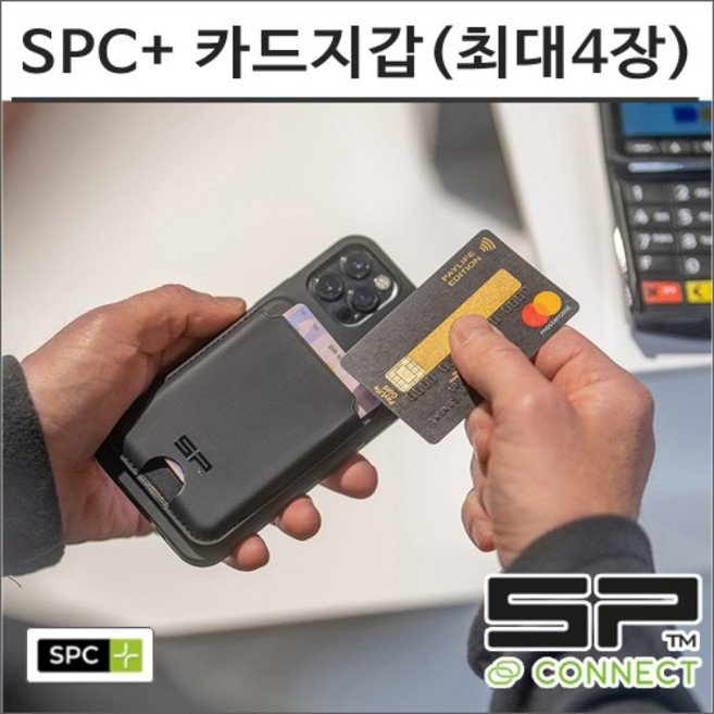 SP커넥트 카드 지갑 핸드폰 케이스 부착형 SPC+