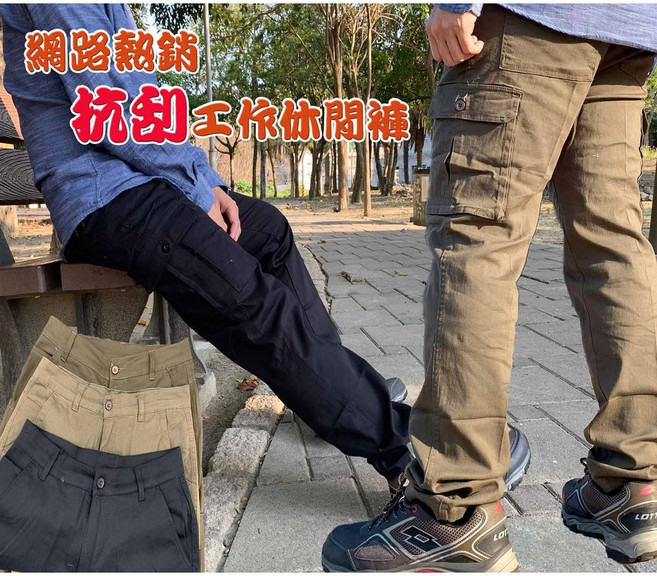 男生工作長褲 大口袋 耐磨 側袋休閒褲 工作褲