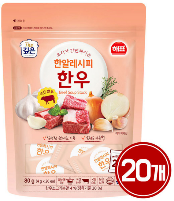해표 한알레시피 한우 / 코인 육수 국물 요리, 80g, 20개
