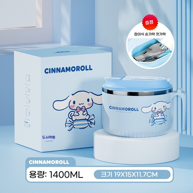 Sorpci 산리오 스텐 라면 그릇 휴대용 대용량 손잡이 도시락 수저 세트, 1개, 시나모롤