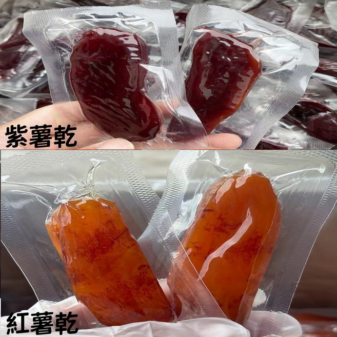 臺農57無糖地瓜乾 倒蒸紫薯乾 獨立包裝 0脂肪, 1個, 紅薯乾600g+紫薯乾600g【推薦】, 600g