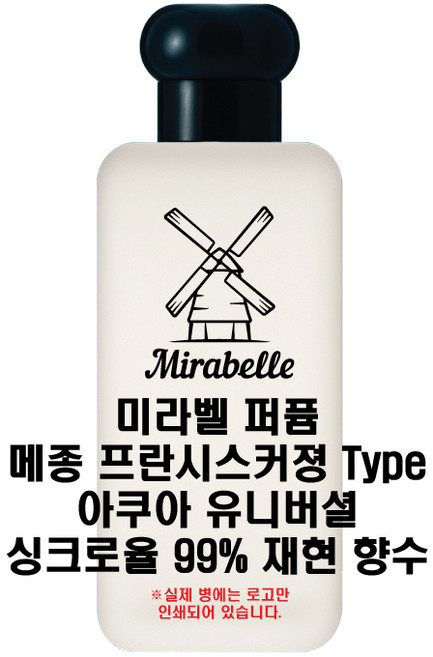 미라벨 아쿠아 유니버셜 오드퍼퓸, 1개, 100ml