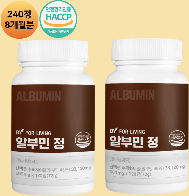 바이포리빙 알부민 식약처인증 HACCP 프리미엄 고함량 면역력강화 600mg, 2개, 120정