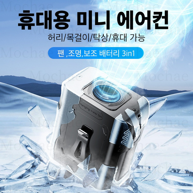 Mochae 허리선풍기 무선 전동 등풍기 스마트 다기능 디스플레이 저소음 허리걸이선풍기 휴대용 선풍기 미니선풍기 아웃도어 허리걸이 선풍기 등산 골프 여행 캠핑용품, 국방색