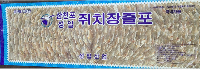 국산학꽁치포 300g 삼천포제품 / 대성/성일 국산쥐포 / 명태알포 / 삼천포쥐포, 8.쥐치줄포-성일, 1개, 270g
