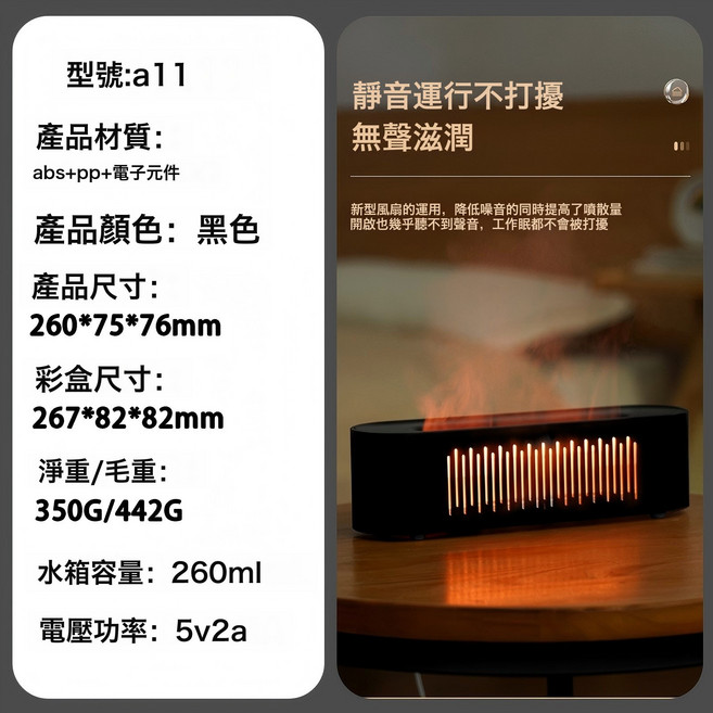 跨境專供智能藍牙音箱香薰機家用白噪音音響加溼器仿真火焰香薰機, 如圖, A11【常規款】黑色