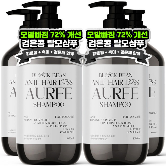 모발빠짐 72%개선 3+1 아우페 검은콩 탈모샴푸 약산성 지성두피케어 탈모증상완화샴푸, 4개, 1L