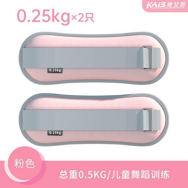 KAIS 康艾斯 綁腿沙袋 0.5KG 兒童舞蹈訓練, 粉色,2公斤 綁手+4公斤綁腿, 1個