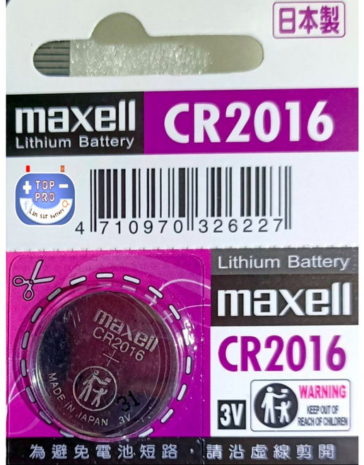 MAXELL 日本製鈕扣電池 CR2032 CR2025 2016 1632 1620 1616 1220 全規格, 1個, CR2016, 1