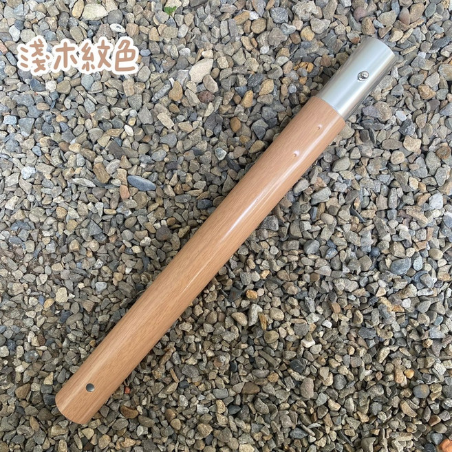 五號營地 33mm 鋁合金天幕桿 磨砂香檳色, 淺木紋色, 1個