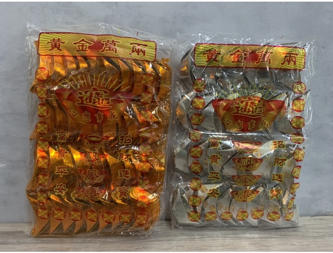 紙紮金元寶 銀元寶 祭祖 往生 清明 中元普渡, 金銀元寶, 1個