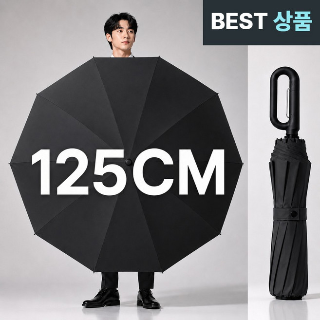 솔라보 125CM 접이식 초대형 암막 자동 3단 우산 양우산