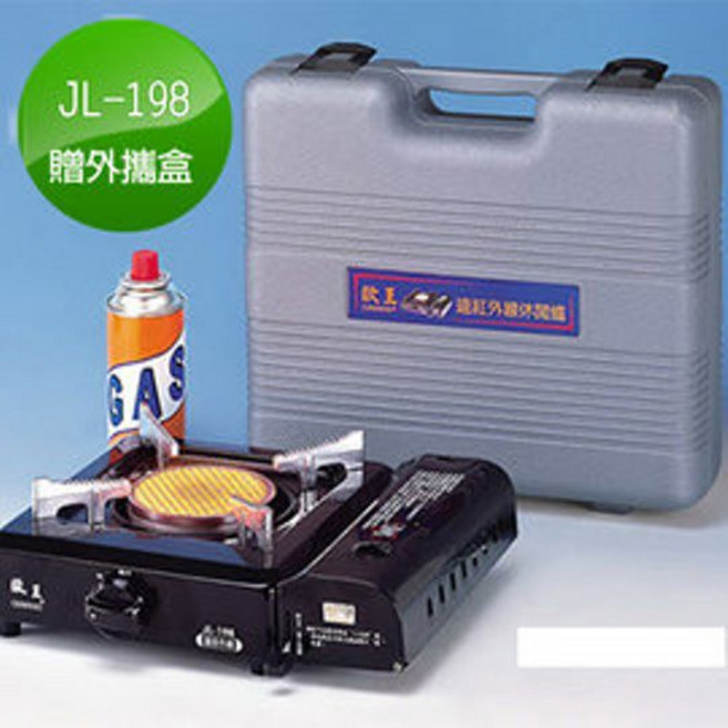 歐王OUWANG 遠紅外線卡式爐 (JL-198PE) 附外攜盒 烤肉休閒爐 台灣製造, 1個