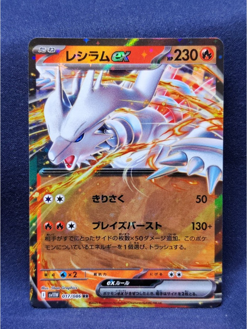 日玩堂 日版 萊希拉姆ex RR 017/086 PTCG 卡牌 日文版 精靈寶可夢, 1個