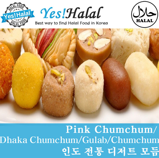 인도과자 할랄 디저트 Halal Food Halal Dessert Indian Sweets Halal Sweets 인도전통과자 인도간식 인도 음식 할랄식품, 1개, 400g
