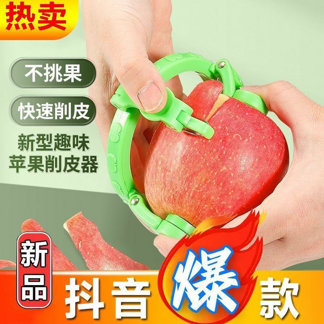 蘋果削皮器 扭扭水果削皮器 不傷手削皮器, 1個, 【綠色】蘋果削皮器