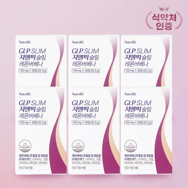 뉴트리티지 지엘픽슬림 레몬버베나 추출물, 6박스, 30정