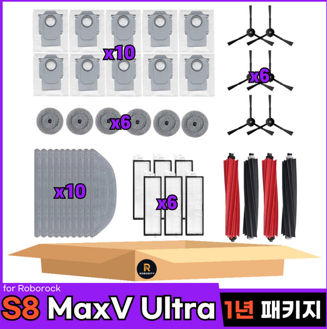 로보니티 호환 로보락 S8 MaxV Ultra 소모품, 1세트, 1년 패키지