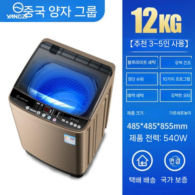 소형세탁기 통돌이 원룸 빨래 세척기 양말 탈수기 수건 건조, 12KG 강력건조+청색광세척