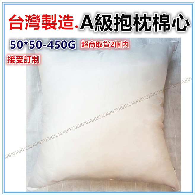 佳冠 台灣製 超澎A級棉抱枕心, 1個, 50*50-450g, 純白