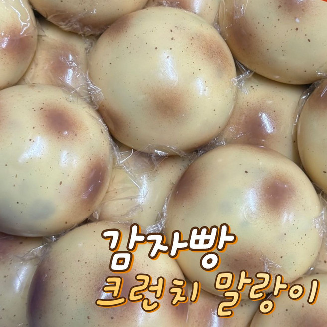 크런치 슬랑이 말랑이 SNS 핫템, 1개, 40g, 감자
