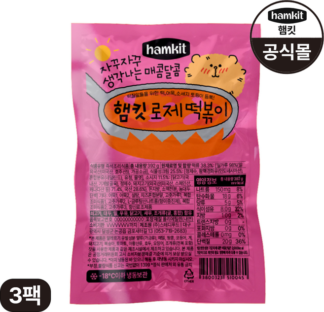 햄킷 로제 떡볶이(보통맛), 3개, 320g