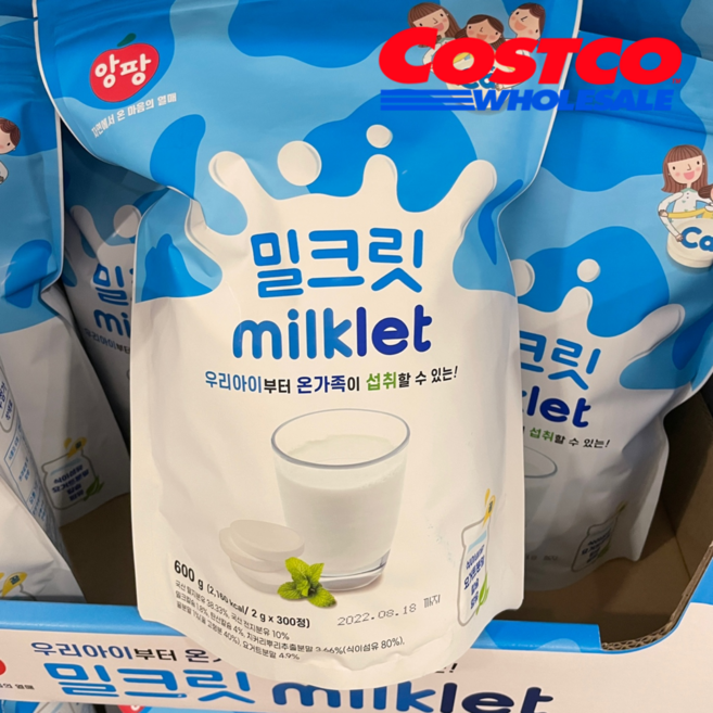 앙팡 밀크릿 2g x 300정 코스트코 밀크사탕, 600g x 2