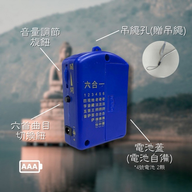 CHUNBAI YI 電子念佛機 六合一隨身自動念佛機, 1個, 淨空法師四字念佛(新款)