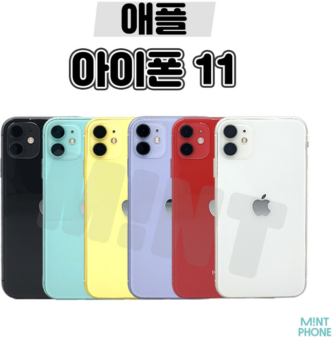 아이폰11 64GB/128GB 공기계 중고폰 자급제 A2221 책임환불제, 새 것 같은 특S급, 128GB, 블랙