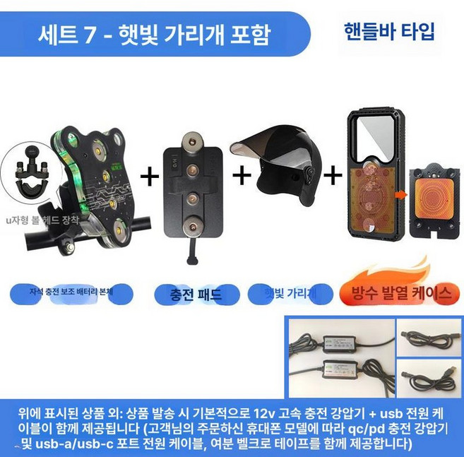 오토바이 자석 EZN 충전, 핸들바 7 방수 케이스 실용 상위, 기본 모델명/품번