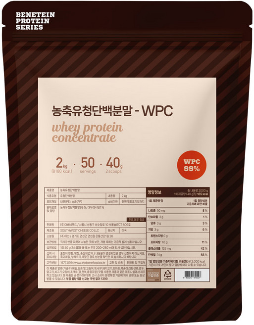 글랜비아 농축유청단백질 원물 프로틴 보충제 WPC 무맛, 1개, 2kg