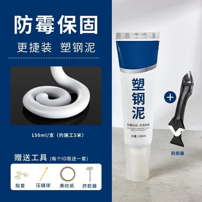 中科卫 塑鋼泥 防水密封膠, 1個, 1支,送剷刀+全套工具