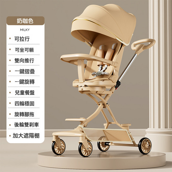 新款兒童溜娃神器手推車高景觀嬰兒車一件摺疊寶寶推車可坐可躺, 奶咖色:如圖