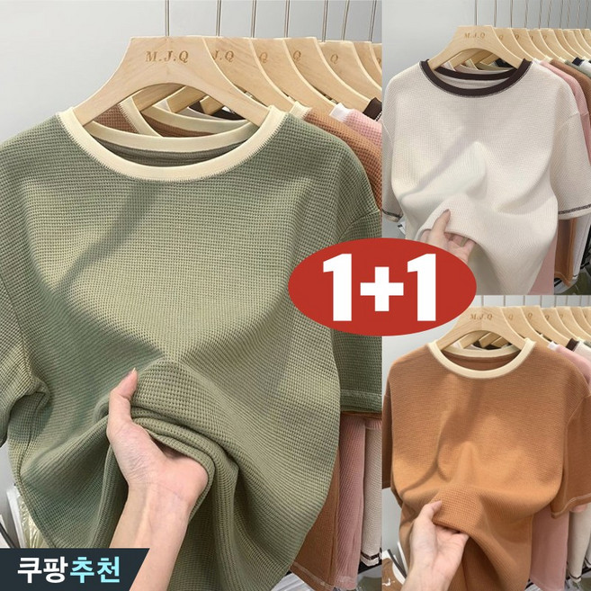 (매진 임박) 150kg까지 빅사이즈 1+1 여성 와플 배색 날씬해보이는 반팔 티셔츠 여름 편한 루즈핏 심플 패션 기질 단아한 데일리 캐주얼 라운드넥 일자 시원한 학생복 이쁜 티