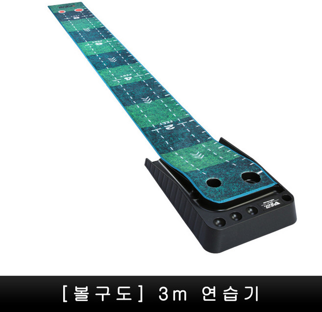 골프 PGM TL021 3M 퍼팅 매트 퍼터 트레이너 그린 카펫 연습 세트 볼 리턴 미니 페어웨이, Without Fairway, 1개