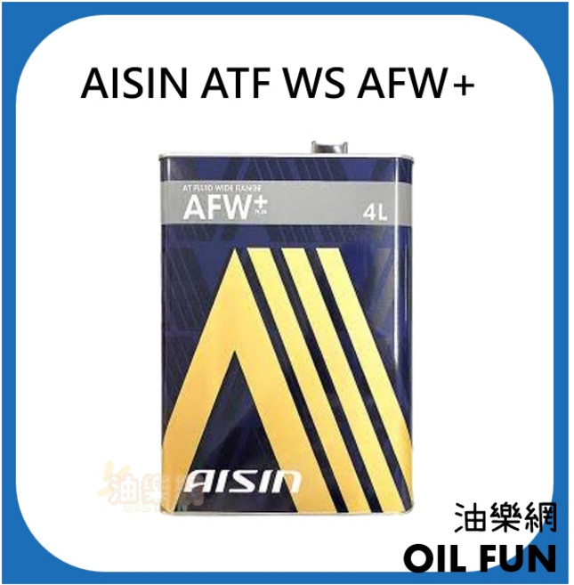 AISIN AFW PLUS WS TYPE 自動變速箱油 4L, 1個