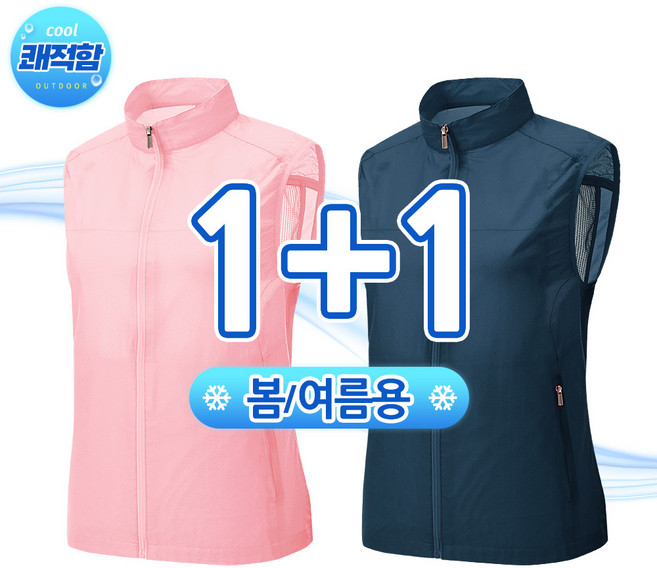 [1+1] 여성 봄 여름 에어 메쉬 필드 초경량 조끼 SWV001 골프 골프웨어 아웃도어 등산 스포츠 나일론 시원한 베스트 망사 단체복