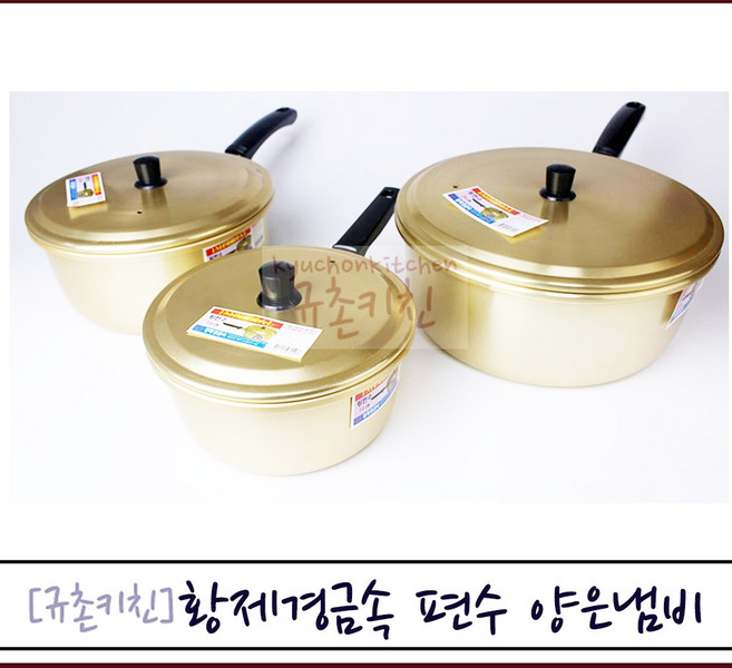 황제경금속 [규촌키친] 황제 양은 편수냄비 16cm~24cm 모음 (양은냄비 손잡이냄비 라면냄비 가정용냄비 자취생냄비 식당냄비 추억의냄비 레트로감성), 18cm