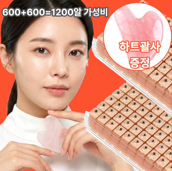 귀지압패치 지압스티커 최신형 1200개, 1세트