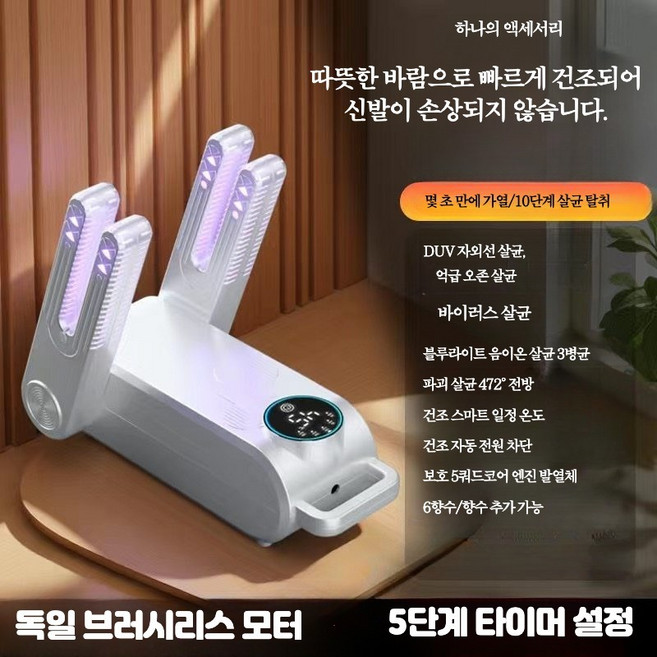 자외선 자동 신발 소형 살균기 탈취 소독기 가정용 심플 간이 신발살균 건조기 휴대용, 화이트 탑 10단계 UV, 단일 모델